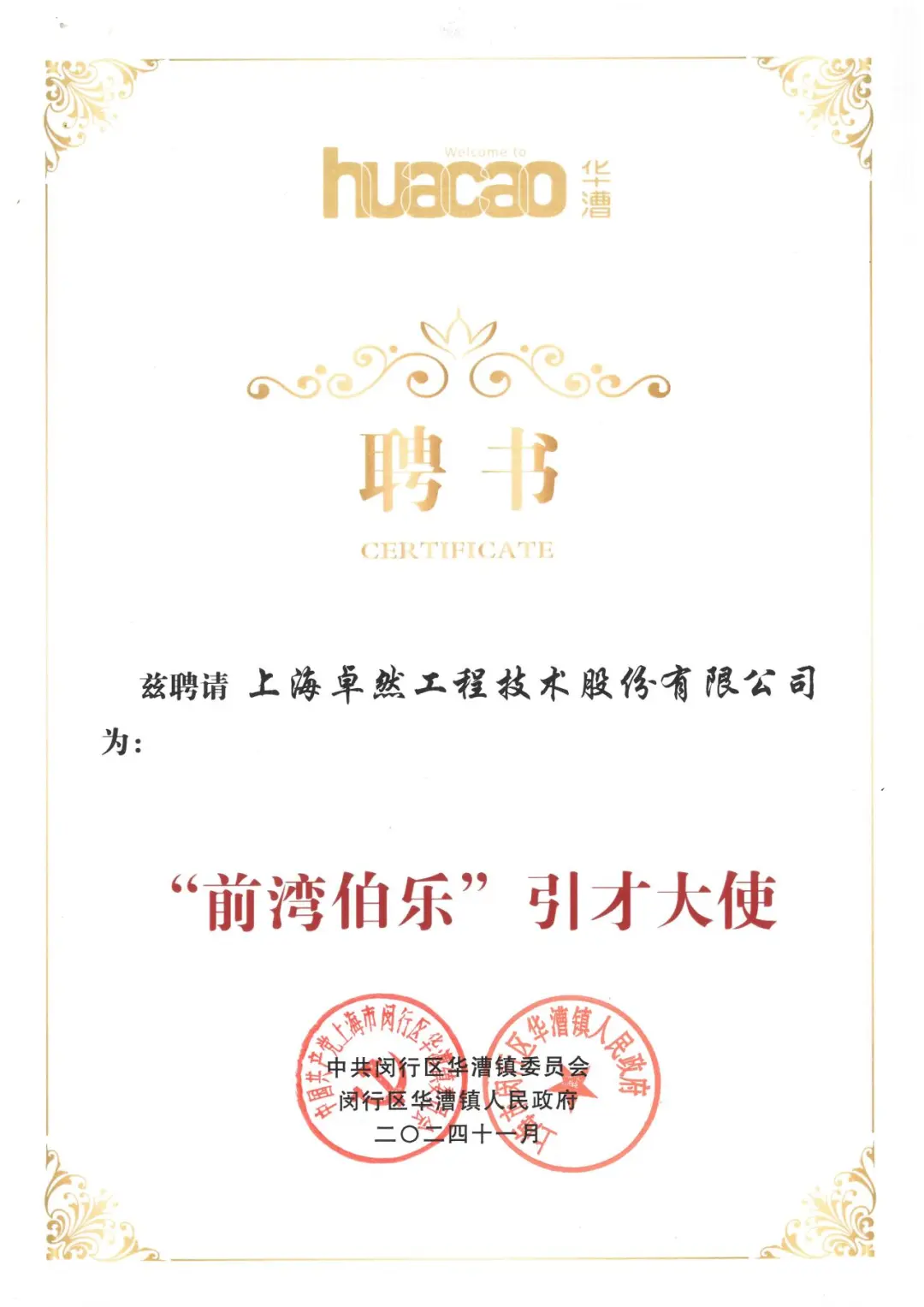 万物向新 秉势而行 | 6163银河2024年第四季度动态速览 万物向新 秉势而行 | 6163银河2024年第四季度动态速览